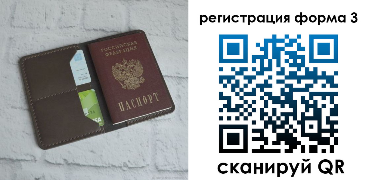 прописка ребенка в Угличе