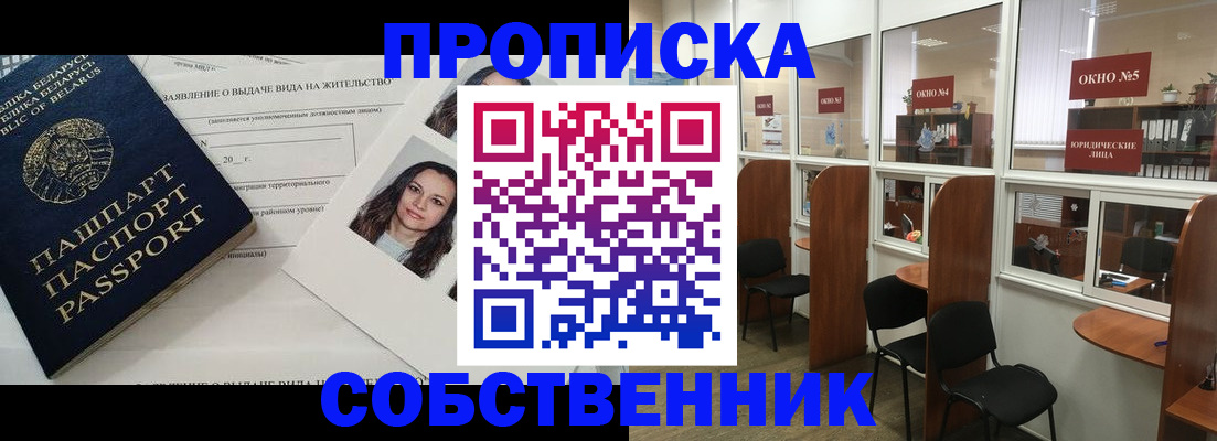 временная регистрация надежно в Угличе
