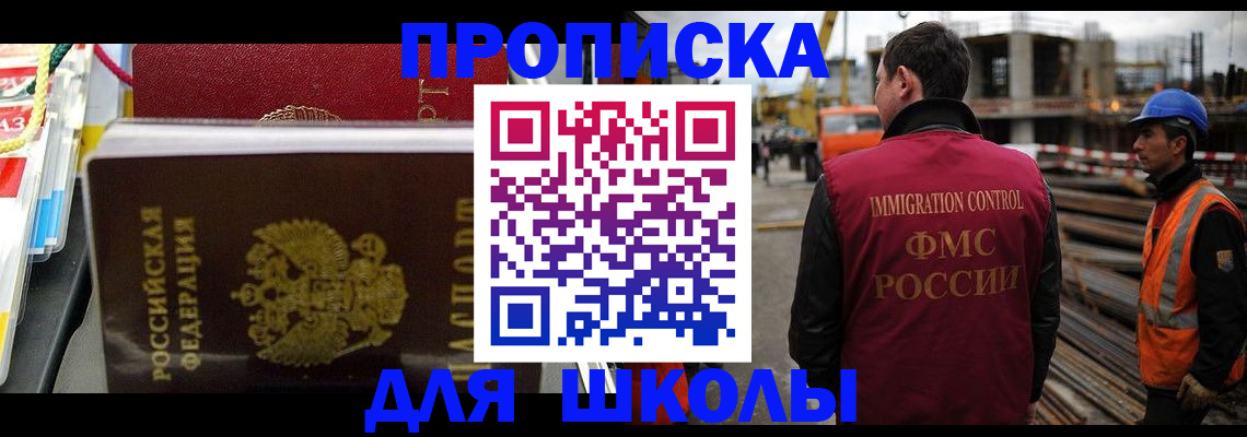 временная регистрация недорого в Угличе