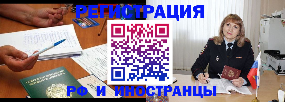 прописка для военкомата в Угличе